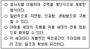 9급 지방직 공무원 건축계획 2025년 1회 5번 문제 그림