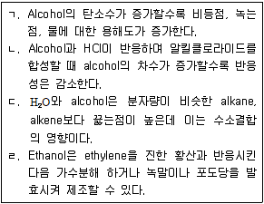 9급 지방직 공무원 공업화학 2010년 1회 1번 문제 그림