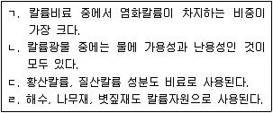 9급 지방직 공무원 공업화학 2010년 1회 16번 문제 그림