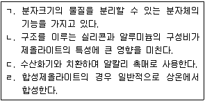 9급 지방직 공무원 공업화학 2011년 1회 2번 문제 그림