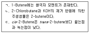9급 지방직 공무원 공업화학 2016년 1회 19번 문제 그림
