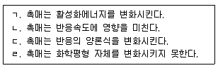 9급 지방직 공무원 공업화학 2017년 1회 17번 문제 그림
