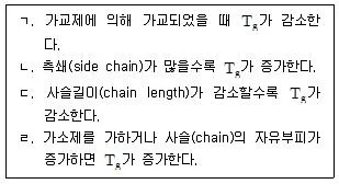 9급 지방직 공무원 공업화학 2017년 1회 19번 문제 그림