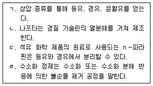 9급 지방직 공무원 공업화학 2017년 2회 15번 문제 그림