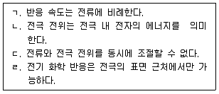 9급 지방직 공무원 공업화학 2018년 1회 5번 문제 그림