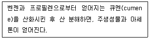 9급 지방직 공무원 공업화학 2019년 1회 9번 문제 그림