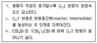 9급 지방직 공무원 공업화학 2020년 1회 18번 문제 그림