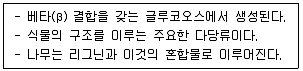 9급 지방직 공무원 공업화학 2022년 1회 11번 문제 그림
