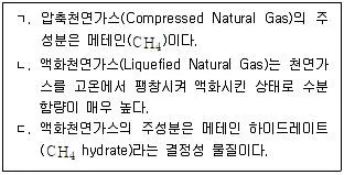 9급 지방직 공무원 공업화학 2023년 1회 10번 문제 그림