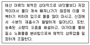 9급 지방직 공무원 과학 2016년 1회 2번 문제 그림