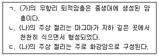 9급 지방직 공무원 과학 2017년 1회 12번 문제 그림
