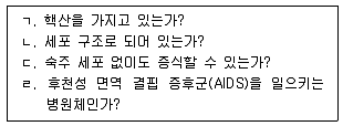 9급 지방직 공무원 과학 2017년 1회 3번 문제 그림