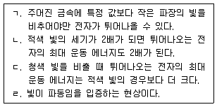 9급 지방직 공무원 과학 2017년 1회 6번 문제 그림