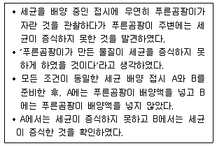 9급 지방직 공무원 과학 2018년 1회 2번 문제 그림