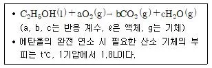 9급 지방직 공무원 과학 2019년 1회 18번 문제 그림