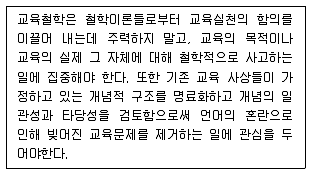 9급 지방직 공무원 교육학개론 2016년 1회 1번 문제 그림