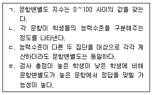 9급 지방직 공무원 교육학개론 2016년 1회 11번 문제 그림