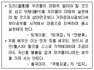9급 지방직 공무원 교육학개론 2016년 1회 3번 문제 그림