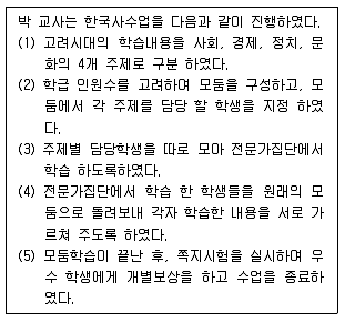 9급 지방직 공무원 교육학개론 2016년 1회 7번 문제 그림