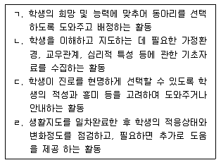 9급 지방직 공무원 교육학개론 2016년 1회 9번 문제 그림