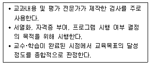 9급 지방직 공무원 교육학개론 2017년 1회 12번 문제 그림