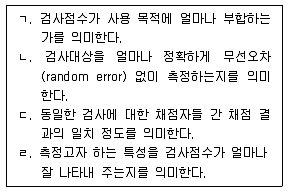 9급 지방직 공무원 교육학개론 2017년 1회 13번 문제 그림