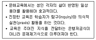 9급 지방직 공무원 교육학개론 2017년 1회 17번 문제 그림