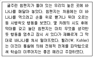 9급 지방직 공무원 교육학개론 2018년 1회 10번 문제 그림