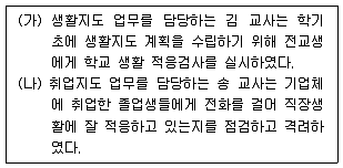 9급 지방직 공무원 교육학개론 2018년 1회 11번 문제 그림