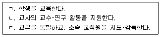 9급 지방직 공무원 교육학개론 2018년 1회 18번 문제 그림
