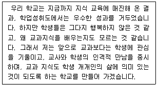 9급 지방직 공무원 교육학개론 2018년 1회 2번 문제 그림