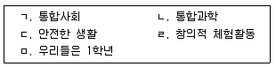 9급 지방직 공무원 교육학개론 2018년 1회 8번 문제 그림