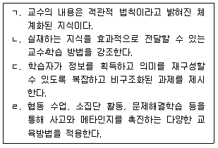 9급 지방직 공무원 교육학개론 2020년 1회 12번 문제 그림