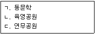 9급 지방직 공무원 교육학개론 2021년 1회 10번 문제 그림