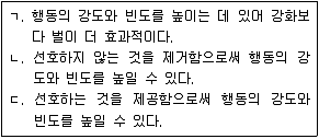 9급 지방직 공무원 교육학개론 2021년 1회 13번 문제 그림