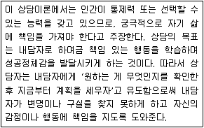 9급 지방직 공무원 교육학개론 2021년 1회 16번 문제 그림