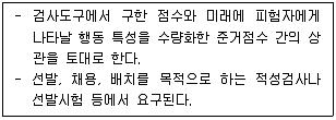 9급 지방직 공무원 교육학개론 2022년 1회 12번 문제 그림