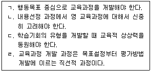 9급 지방직 공무원 교육학개론 2023년 1회 1번 문제 그림
