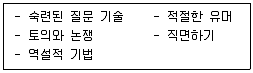 9급 지방직 공무원 교육학개론 2023년 1회 13번 문제 그림