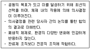 9급 지방직 공무원 교육학개론 2023년 1회 15번 문제 그림
