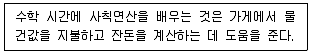 9급 지방직 공무원 교육학개론 2023년 1회 20번 문제 그림