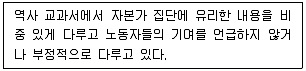 9급 지방직 공무원 교육학개론 2024년 1회 16번 문제 그림