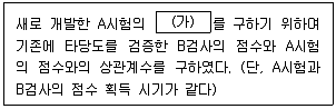 9급 지방직 공무원 교육학개론 2024년 1회 4번 문제 그림
