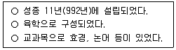 9급 지방직 공무원 교육학개론 2025년 1회 1번 문제 그림