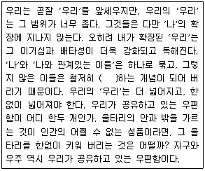 9급 지방직 공무원 국어 2011년 1회 18번 문제 그림