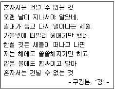 9급 지방직 공무원 국어 2011년 1회 20번 문제 그림