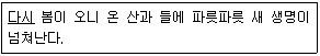 9급 지방직 공무원 국어 2011년 1회 6번 문제 그림