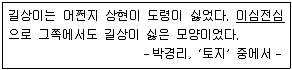 9급 지방직 공무원 국어 2011년 1회 7번 문제 그림