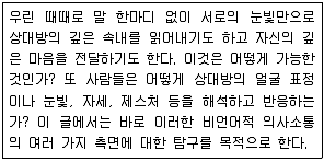 9급 지방직 공무원 국어 2012년 1회 12번 문제 그림