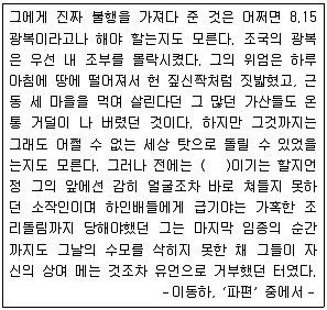 9급 지방직 공무원 국어 2012년 1회 13번 문제 그림